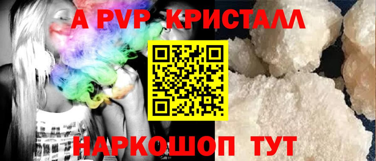 APVP  Alpha PVP СК  как найти закладки  Alfa_PVP крисы CK  Дагестанские Огни 