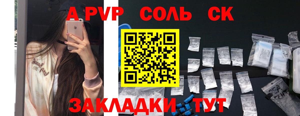 A-PVP СК КРИС Дагестанские Огни