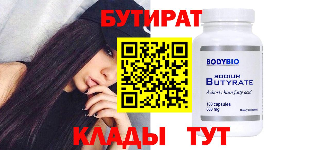 БУТИРАТ вода Дагестанские Огни