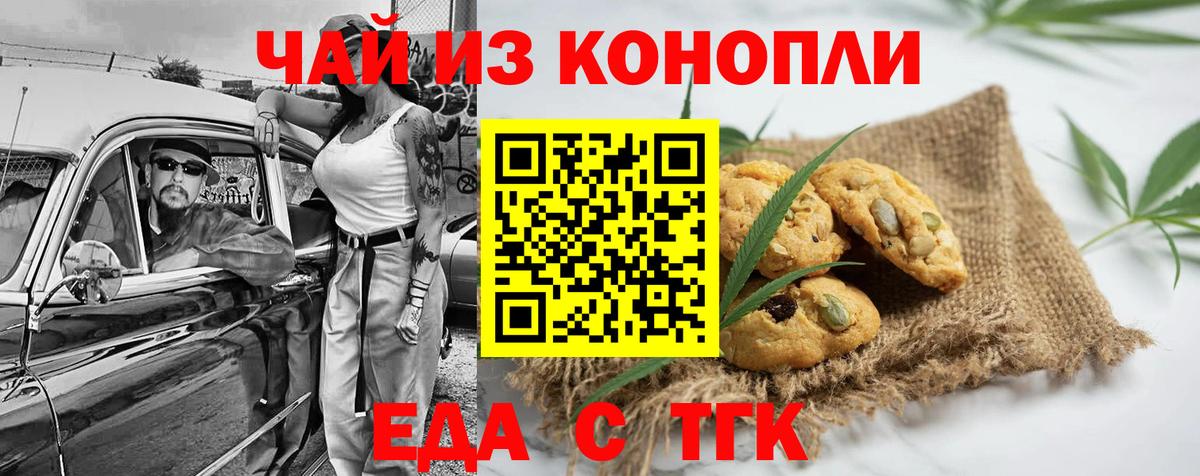 Canna-Cookies марихуана Дагестанские Огни