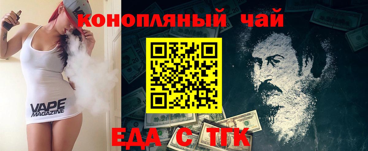 Еда ТГК марихуана  Дагестанские Огни 