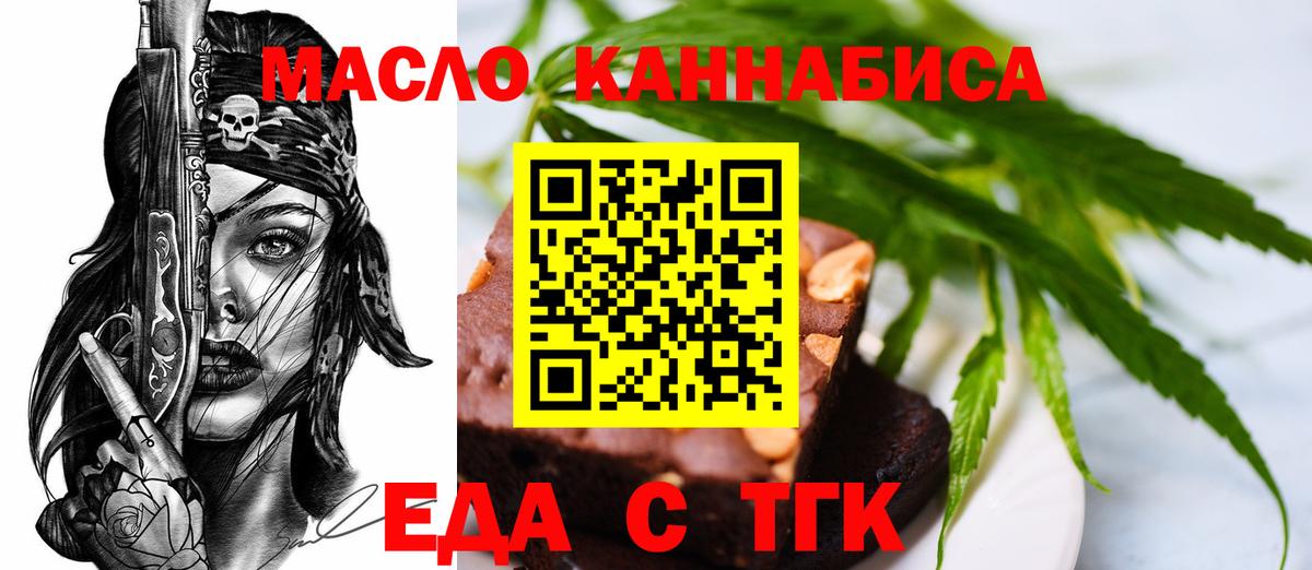 Еда ТГК конопля  Вход с VPN  Дагестанские Огни 