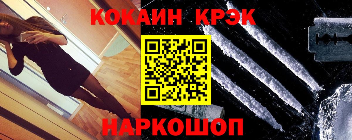 Дагестанские Огни  Кокаин Колумбийский  Вход с VPN  цены наркотик  Cocaine Columbia 