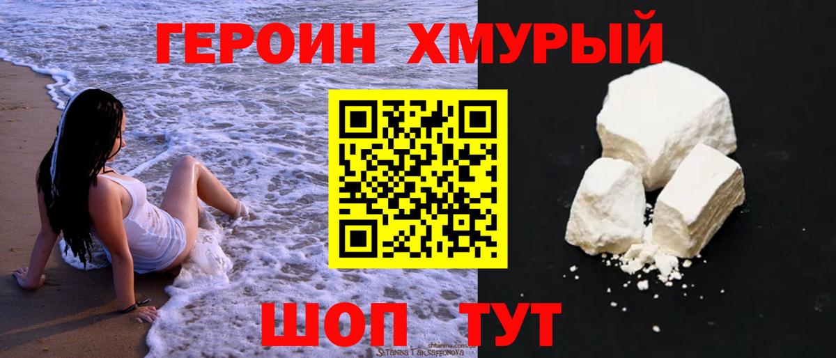 ГЕРОИН герыч Дагестанские Огни