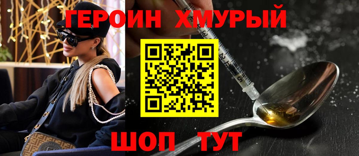 Героин  Вход с VPN  Дагестанские Огни  Героин VHQ 