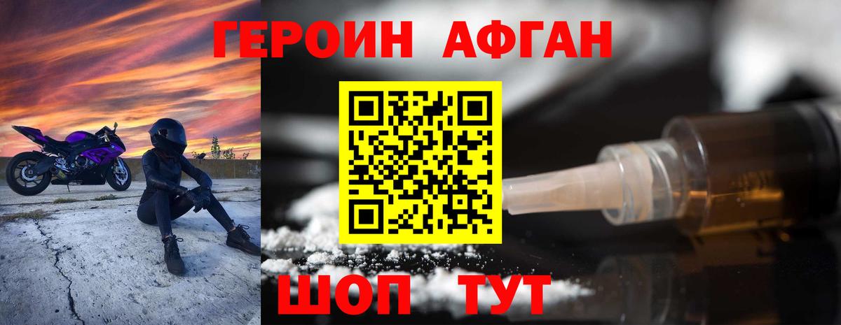 ГЕРОИН герыч Дагестанские Огни