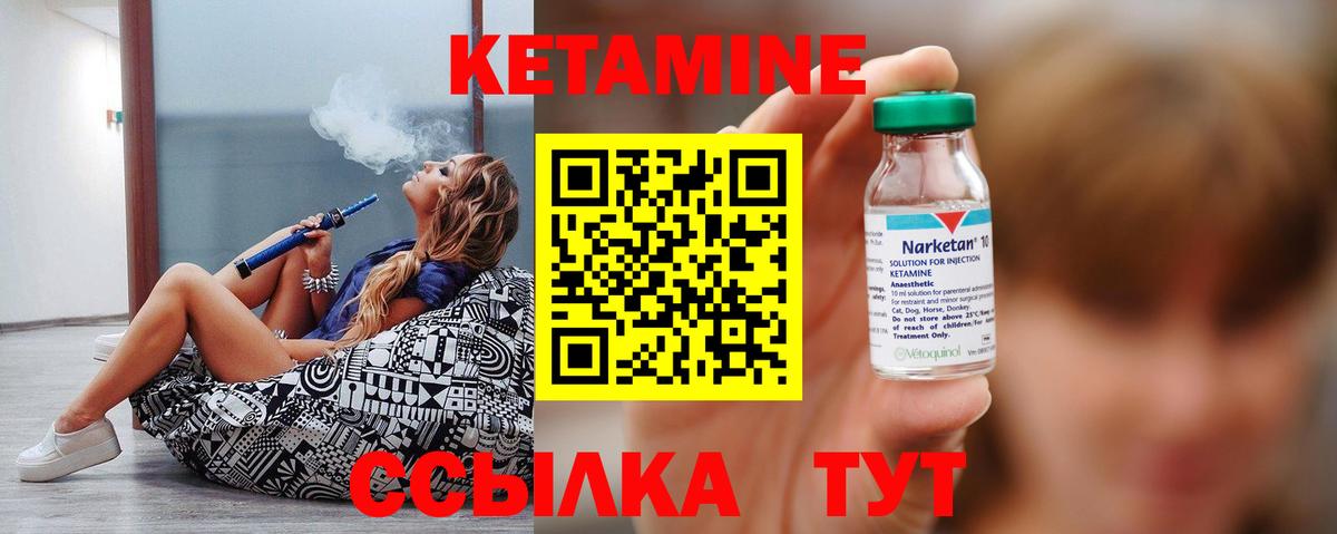 Кетамин ketamine  Кетамин ketamine  Вход с VPN  ОМГ ОМГ вход  Дагестанские Огни 