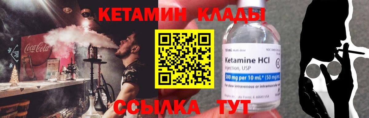 КЕТАМИН ketamine  Дагестанские Огни  КЕТАМИН ketamine 