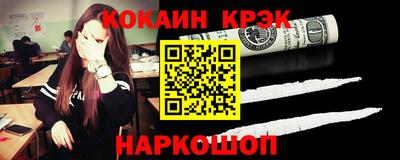 кокаин Апшеронск