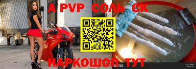 соль курить ск Гуково