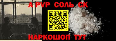 соль курить ск Гуково
