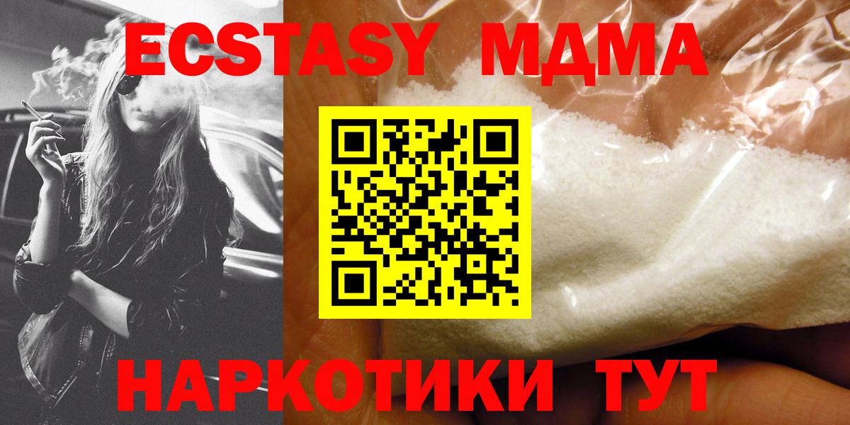 MDMA кристаллы Дагестанские Огни