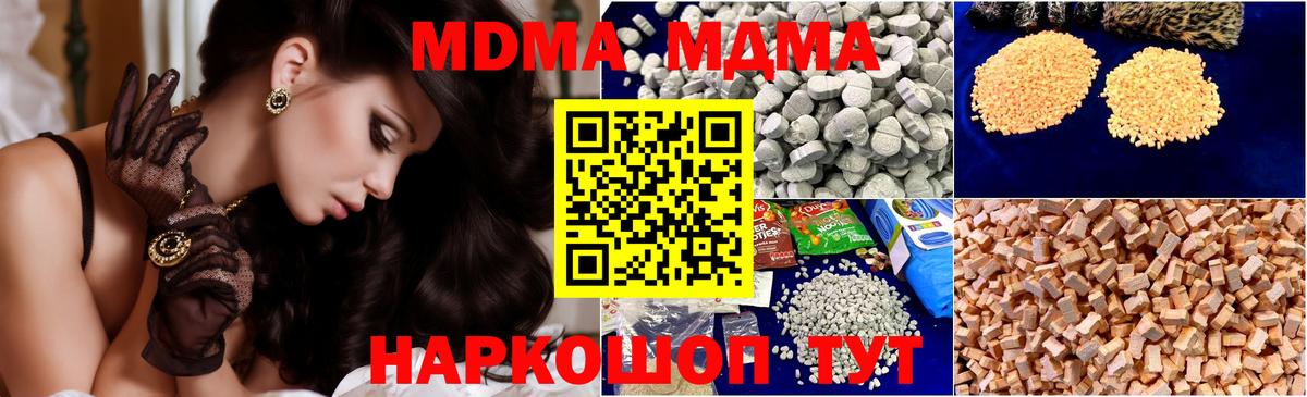 МДМА crystal  МДМА молли  MDMA  Дагестанские Огни 