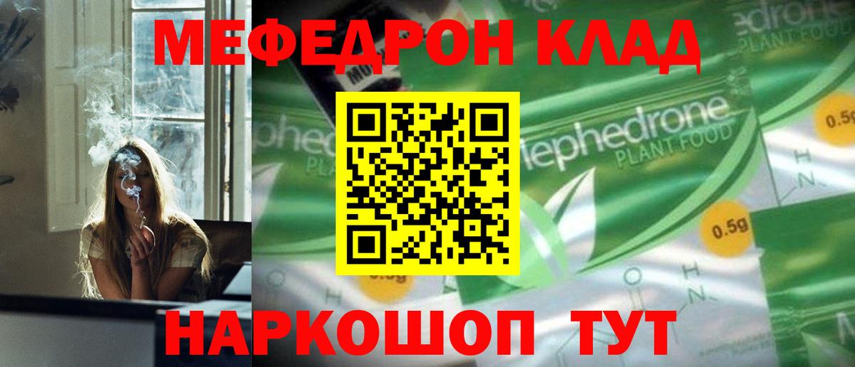МЕФ мяу мяу  Вход с VPN  Меф кристаллы  Меф  Дагестанские Огни  МЯУ-МЯУ 