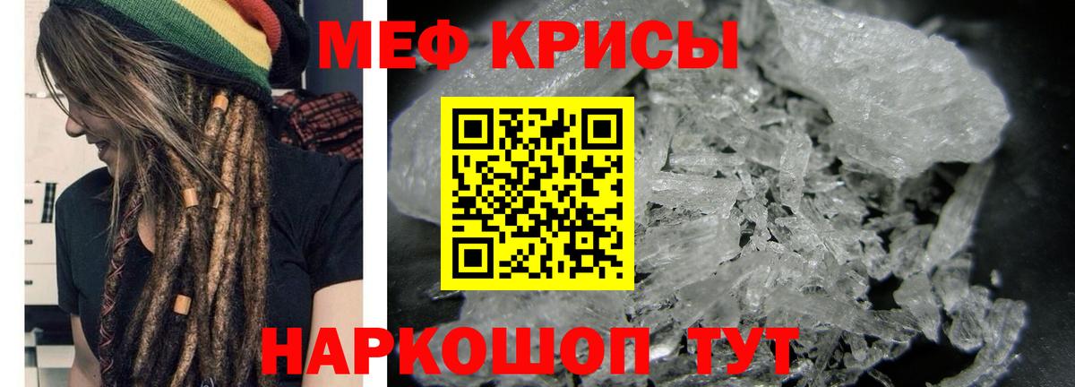 Меф мяу мяу мука Дагестанские Огни