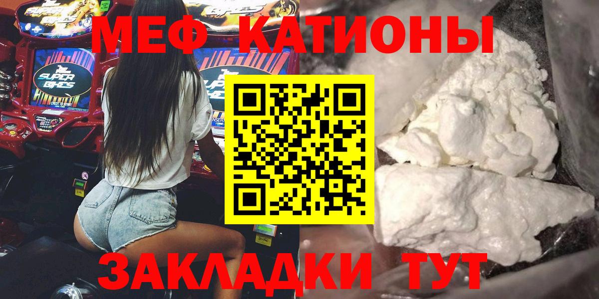 Меф  Дагестанские Огни  МЯУ-МЯУ  Мефедрон VHQ  Мефедрон мука 