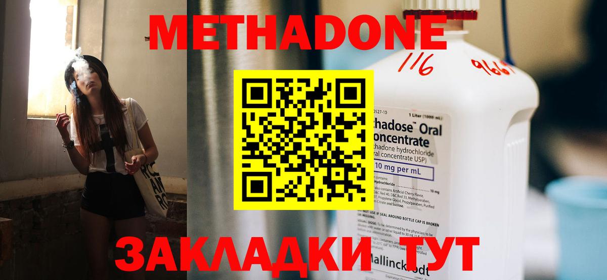 Метадон methadone  МЕТАДОН мёд  Дагестанские Огни 