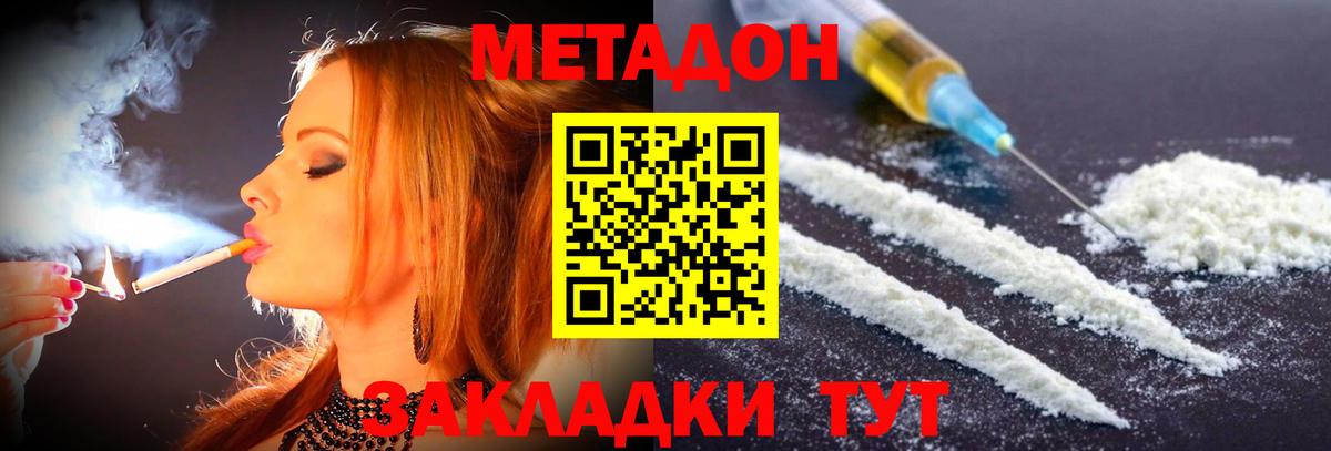 МЕТАДОН methadone Дагестанские Огни