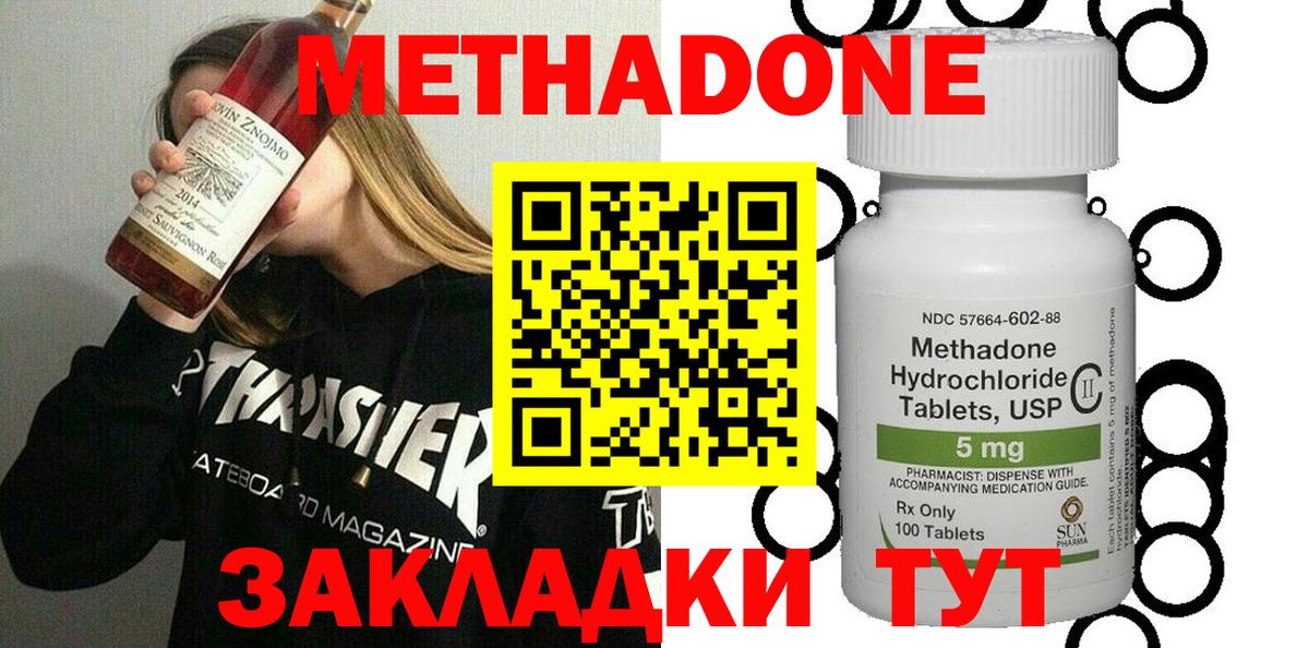 MEGA зеркало  Вход с VPN  Дагестанские Огни  МЕТАДОН кристалл  МЕТАДОН белоснежный 