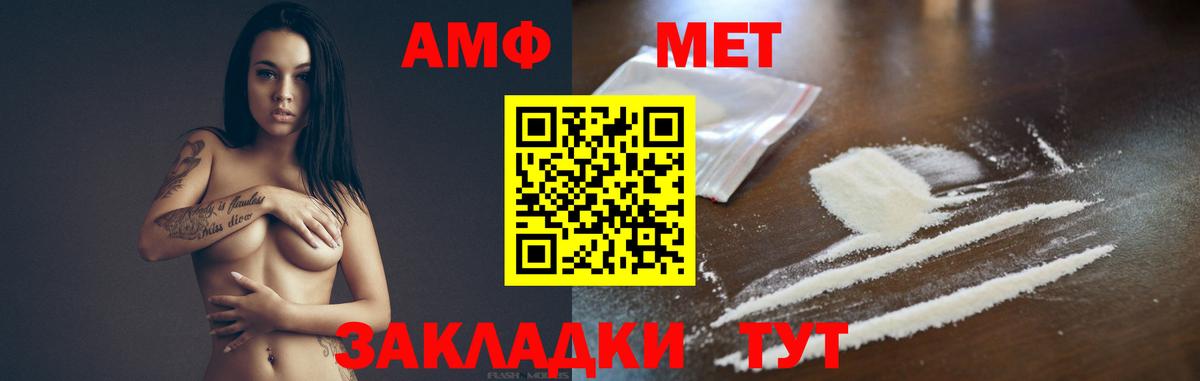 МЕТАМФЕТАМИН Methamphetamine  Дагестанские Огни  Метамфетамин  МЕТАМФЕТАМИН Methamphetamine 