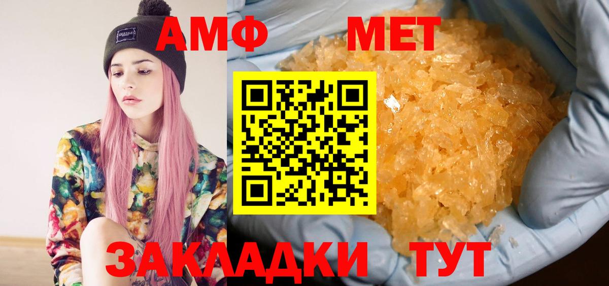 МЕТАМФЕТАМИН винт Дагестанские Огни