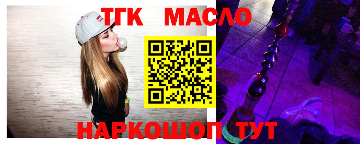 Дистиллят ТГК THC oil Дагестанские Огни